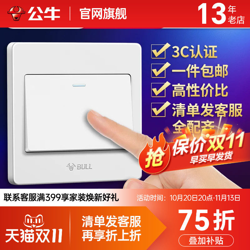 Bull Brand Light Switch Panel for Household Use, Single-Pole Single-Throw (Spst) Wall-Mounted Concealed Switch