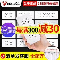 Bull 118 type switch socket household wall with nine-hole panel porous 9-hole fifteen-hole plug-in panel