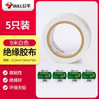 Белый 9 метров [5 установки]