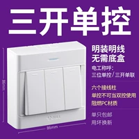 Три открытых одиночных элемента управления