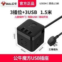 U303H/All Black Cube 1,5 метра