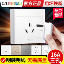 Bull Dress 16a Socket Bright Line Wall Switch High Power 3 Holes Electric Water Heater Air Conditioning Special 16 An Sanhole