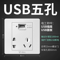 【G07 Classic White】 USB Five -Hole