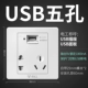 【G07 Classic White】 USB Five -Hole