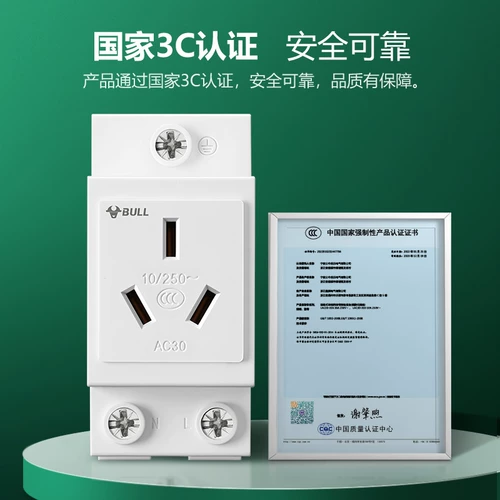 Bull Mode Digital Distry Distribution Box 10a Руководство направляющее рельс -подключение -в трех -отверстиях, пять -отверстие 16A промышленного воздушного переключателя пустое отверстие