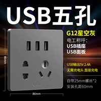 【G12 большая тарелка серая】 три USB -пять розеток