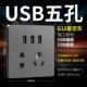 【G12 большая тарелка серая】 три USB -пять розеток