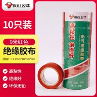 Красный 9 метров [10 установки]