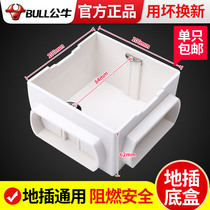 Bull anchor socket cassette bottom box ground ground skewer ground insert 86 universal concealed plastic mounting wire box H4