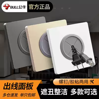 Bull type 86 white cover plate occlusion plate blank with outlet hole threading panel switch decorative socket plug hole through hole