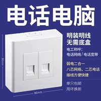 Телефон+компьютерный розетка