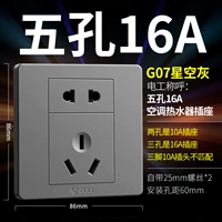 【Тип 86 Темная установка】 16a пять -отверстие звездного пепла