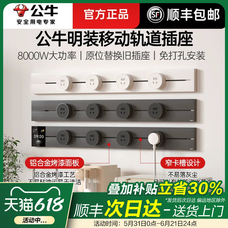 Bull Track Socket Ultra-Thin Narrow Slide Rail Mobile Kitchen Sideboard Dedicated Guide Rail Sliding Socket Power Strip Bull Track Socket Ultra-Thin Narrow Slide Rail Mobile Kitchen Sideboard Dedicated Guide Rail Sliding Socket Power Strip
