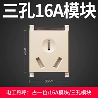 16a три отверстия (один)