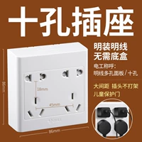 Десять -дыры