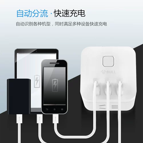 Bulls Rubik's Cube Cocket с USB Multi -Function Converter Wireless Plug -In -in Expansion Board Plug Board