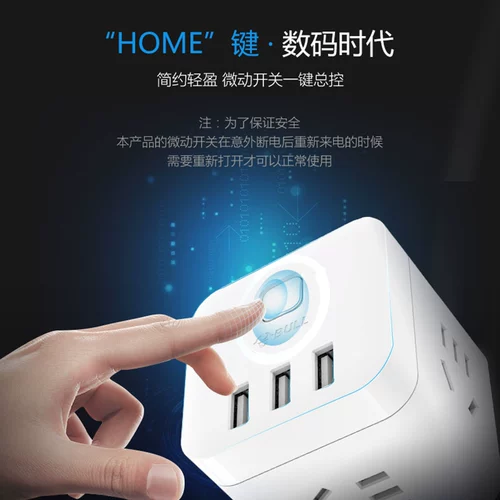 Bulls Rubik's Cube Cocket с USB Multi -Function Converter Wireless Plug -In -in Expansion Board Plug Board