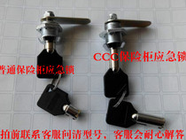 7 years old shop Jiabao King Dibao powerful safe safe accessories plum blossom emergency lock core