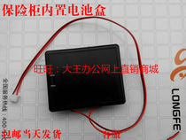 7-year old store safe safe jiajiali Tiger brand weigendus revitalization accessories built-in battery box