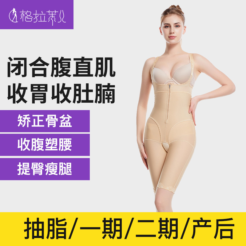 Post-liposuction corset waist, abdomen, thigh liposuction phase I and phase two