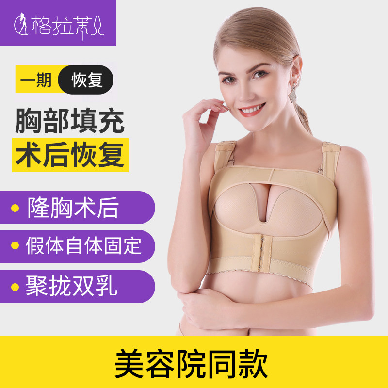 After breast augmentation, fixed chest straps, corsets, liposuction prosthesis, autologous fat breast augmentation, shaping, shaping, liposuction