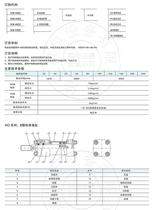 Xi lanh thủy lực tùy chỉnh 
            hạng nặng HOB từ tính nhỏ một chiều hai chiều nâng xi lanh thủy lực đôi có thể điều chỉnh thông số kỹ thuật xi lanh thủy lực xi lanh thủy lực mini