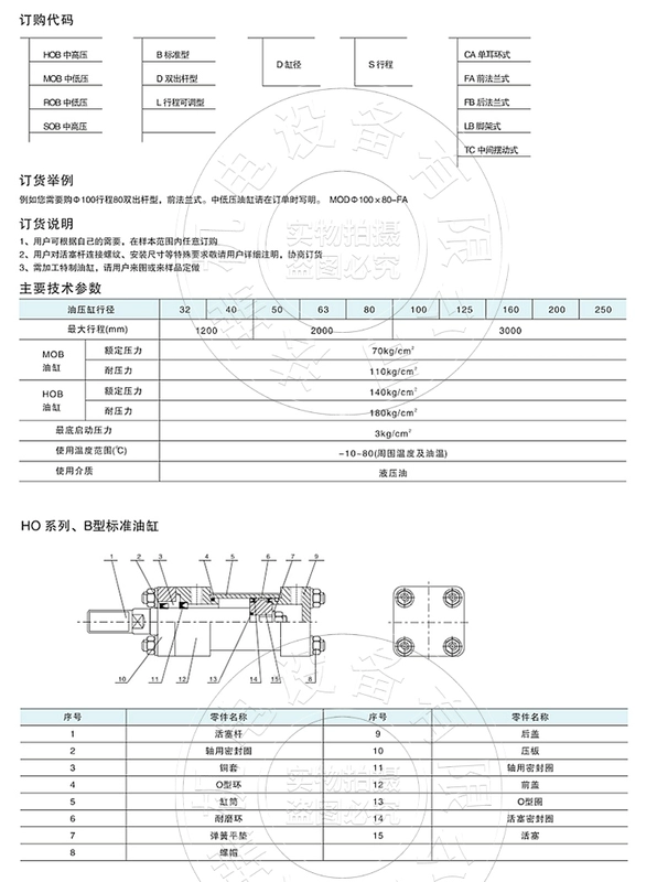 Xi lanh thủy lực hạng nặng HOB40/50/63 hai chiều một chiều xi lanh thủy lực thanh giằng có thể được tùy chỉnh với lỗ khoan đầy đủ