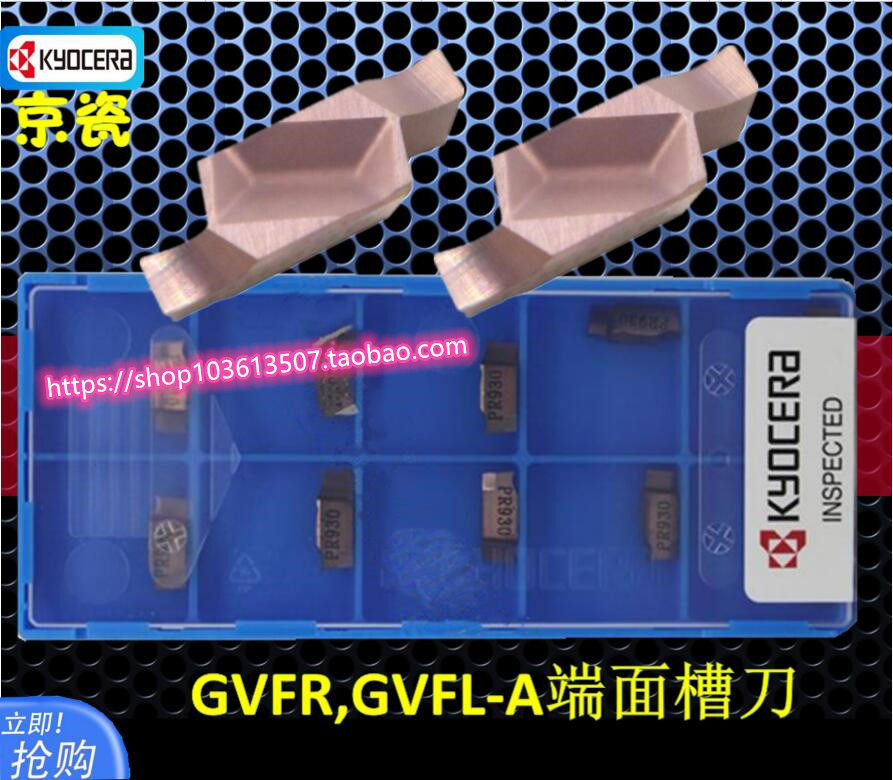 End face trough GVFR230-020A GVFR230-020A PR1225 PR1225 GVFL230-020A TC40N TC60M-Taob