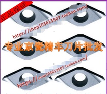 Kyocera DCGT11T302R-A3 DCGT11T302L-A3 KW10 fine knife piece