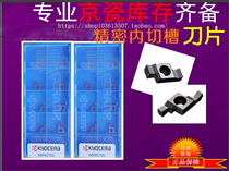 Kyocera GER120-005A GEL120-005A TN6020 PR1025 KW10 PR1225 blade