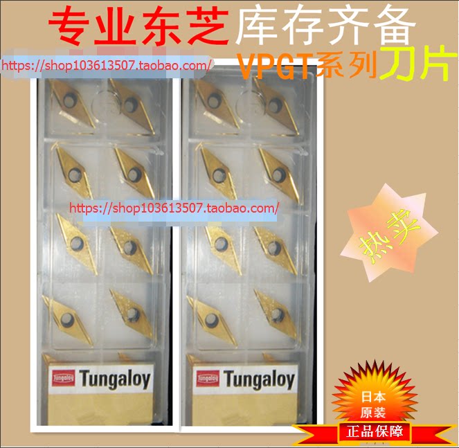 Toshiba VPET1103008MFN-JSP SH730 Numerical Control Blade-Taobao