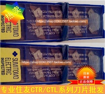 SUMITOMO CTR122005R CTL122005R AC530U shallow groove blade