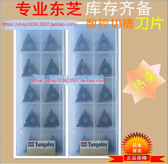 Toshiba GBR43280 GBL43280 AH710 NS730 KS05F CNC blade