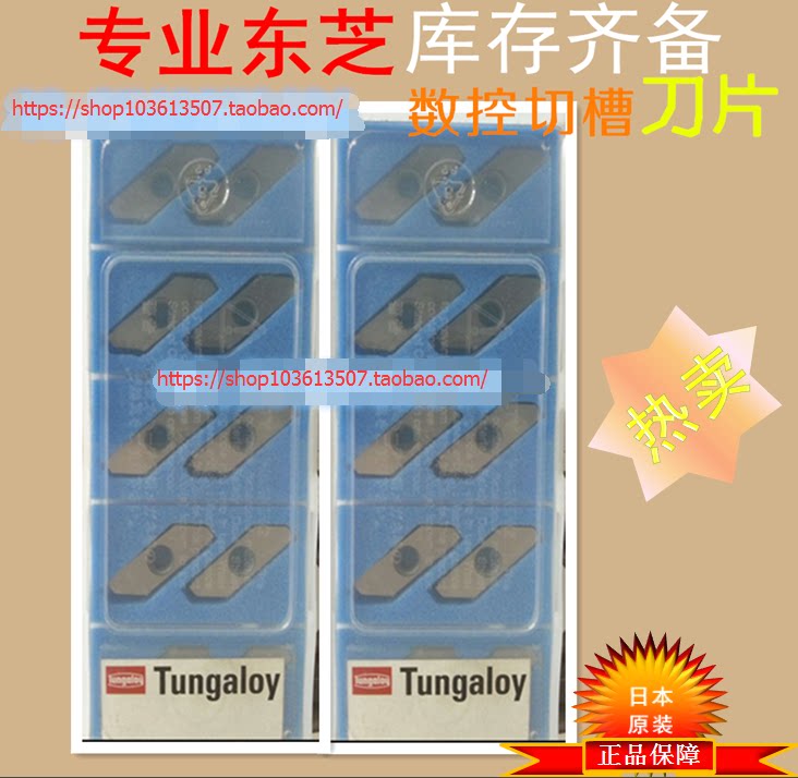 Toshiba JXRR8010F J740 J740 NS530 NS530 TH10 Numerical Control Blade-Taobao