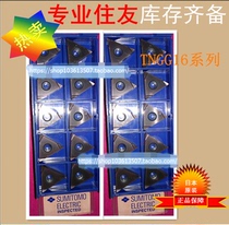 TNGG160404R-FY TNGG160404L-FY ACZ150 T2000Z T3000Z Shallow Groove Blade