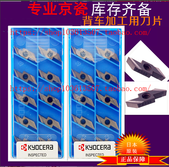 ABW23R5005 ABW23R5005 PR930 KW10 TC60M Kyocera Kyocera Blade Rear Sweep Back Car Machined Knife Grain