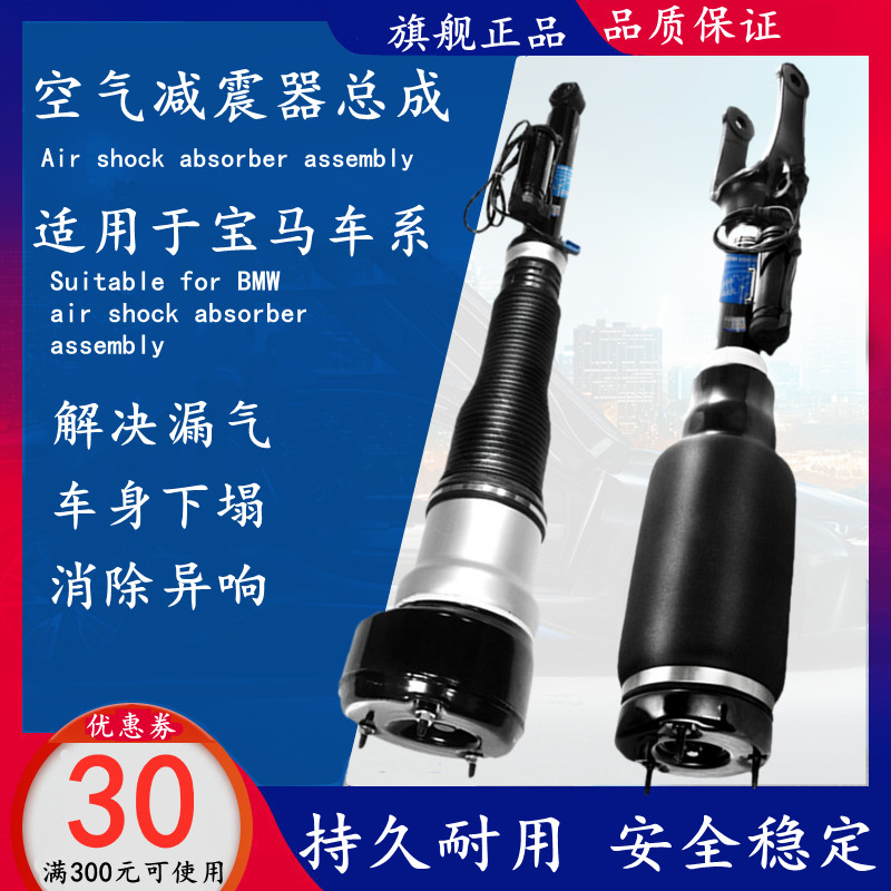 BMW7 Department F02 rear shock absorbers X6 airbags GT535 air suspension 730 front X5 E70 E70 airbags 740li