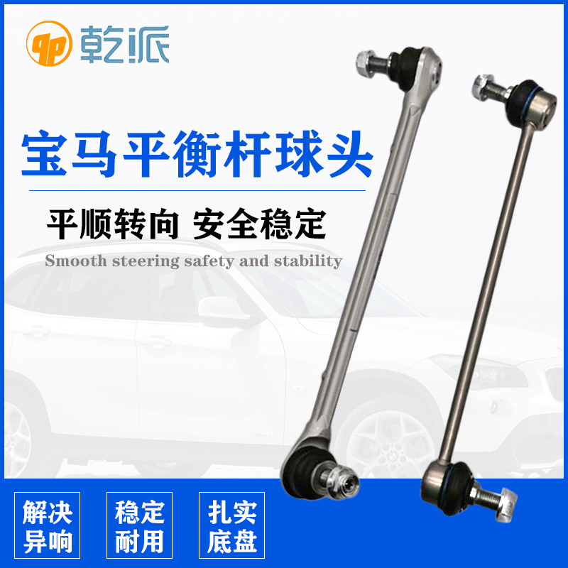 Suitable for Cadillac ATSL front balance rod ball head XTS small pull rod SRX stabilizer rod connection vertical pull rod ball head