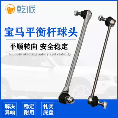 BMW318320i3252052352528530Li7304050 series rear front Balance Bar ball head opening rubber sleeve