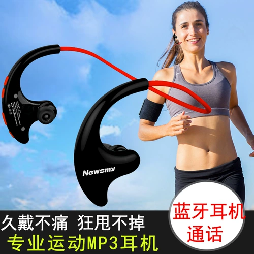 纽曼 Спортивная гарнитура Bluetooth Call Mp3 -плеера.