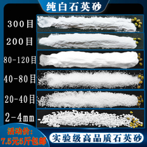 Quartz sand white sand landscaping decoration sand waterfall sand hotel ashtray sand fish tank sand fine sand water filter quartz sand