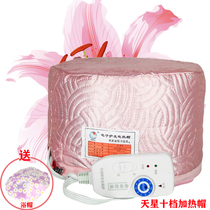 Star heating cap 10-position hair mask baking cap Perm Hair dye evaporation cap Female hair care inverted film electric cap