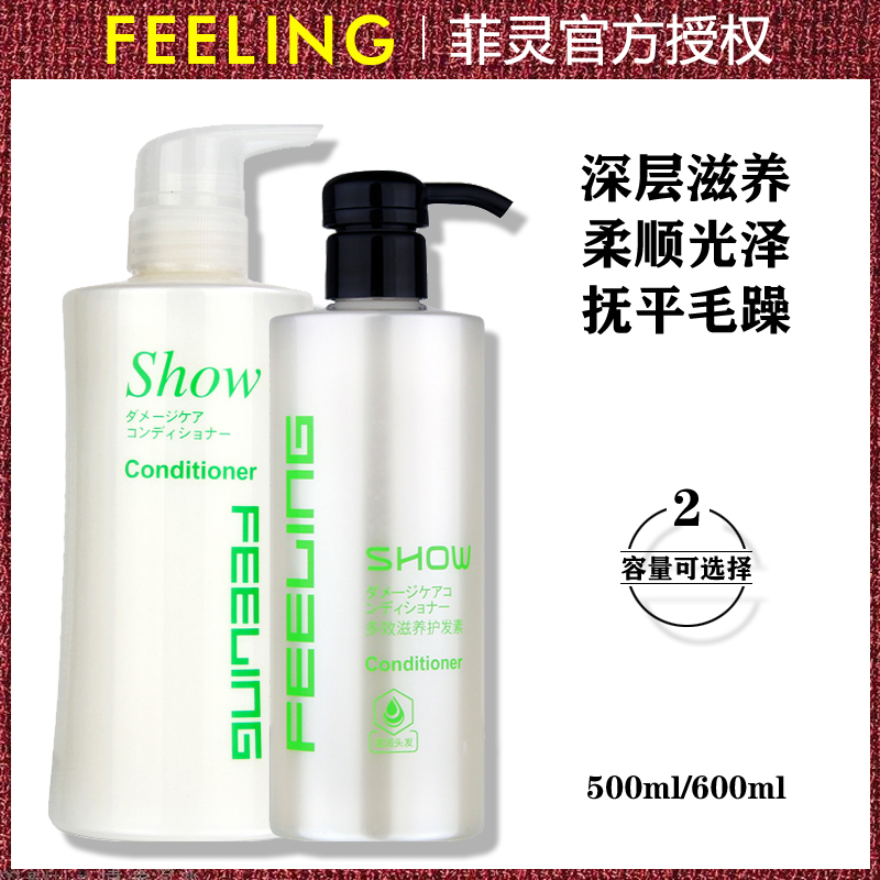 Japanese Fei Ling Multi-Effect nourishing conditioner repair perm damaged dry hair soft smooth moisturizing hair