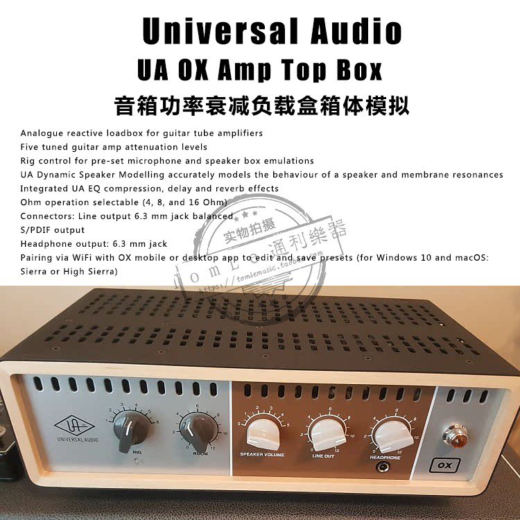 товар из китая 标价9折 universal audio ua ox amp top box音箱功率衰减负载盒