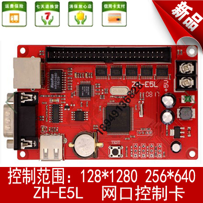 LED display dedicated control card ZH-E5L network port control card large area network port card