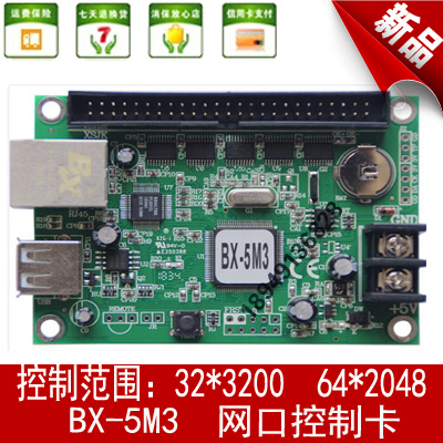 BX-5M3 Yangbang fifth generation network port control card Yangbang Technology LED display control card