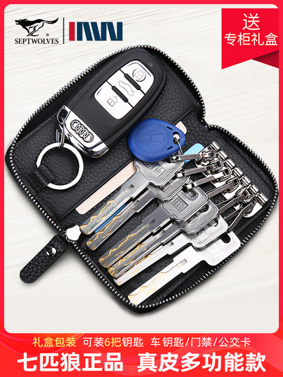 七匹狼男士钥匙包保护套真皮收纳锁匙包多功能钥匙夹迷你小钥匙套