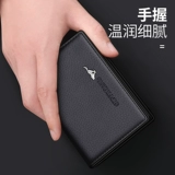 Septwolves, мужской картхолдер для визитных карточек, вместительные и большые карточки, ультратонкая маленькая сумка через плечо, из натуральной кожи