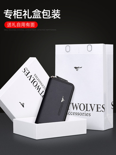 七匹狼男士钥匙包保护套真皮收纳锁匙包多功能钥匙夹迷你小钥匙套