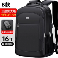 Тип Б-3-слойная увеличенная версия